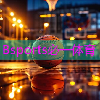 Bsports必一体育 室内健身计划男饮食方面