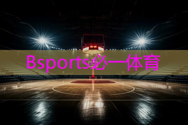 乒乓球台面太光滑如何解决
